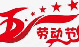 今日头条五一劳动节爆料,今日头条独家爆料，揭秘假期精彩瞬间与幕后故事
